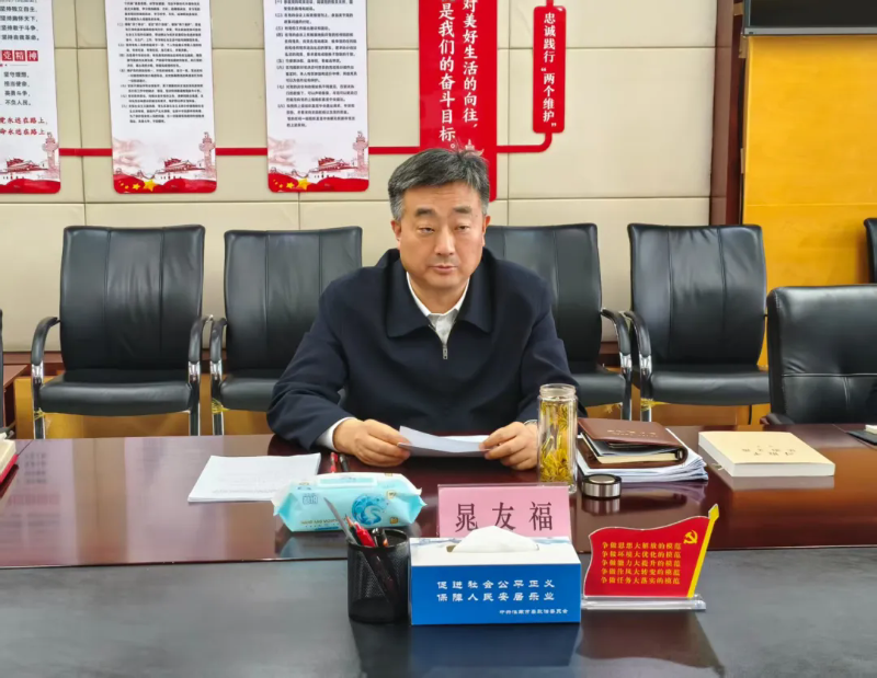 市委政法委召开机关党建和党风廉政建设暨市委巡察反馈问题整改推进会